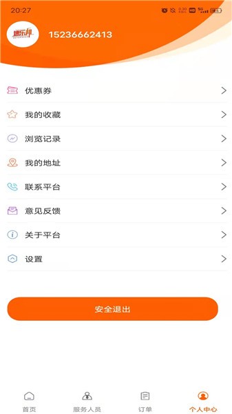 速樂(lè)邦最新版1