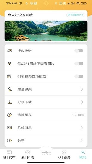 北京懷柔app最新版 v2.0.1 最新版 2