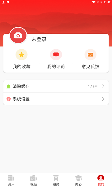 紅色息烽