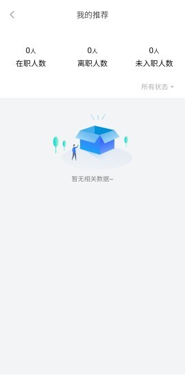 人資管家 v1.1.2 安卓版 1