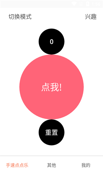 手速點(diǎn)點(diǎn)樂(lè)app v1.0.0 最新版 2