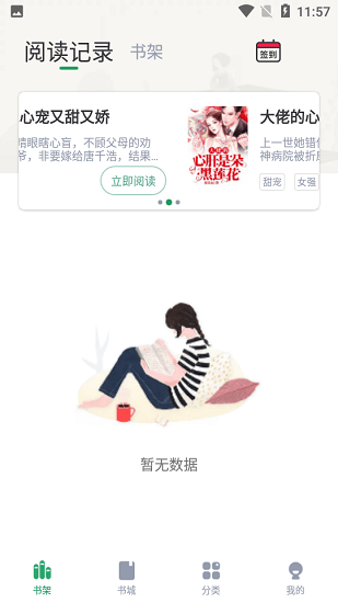 盈袖小說下載