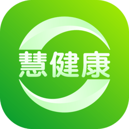 慧健康