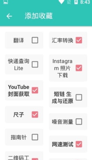 半個木函app v8.8.8 安卓版 1