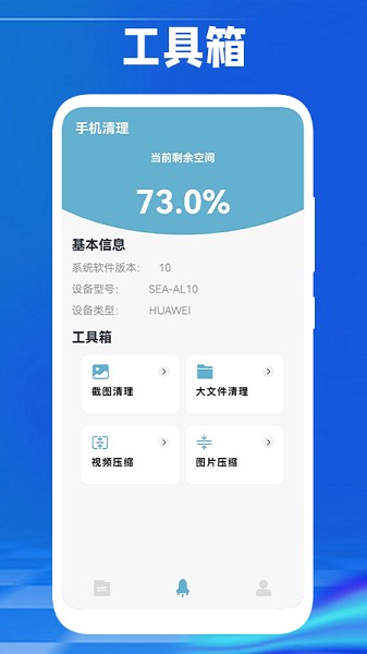 換機傳數(shù)據(jù)app