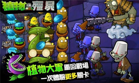 植物大戰(zhàn)僵尸E主線版加無(wú)名 v5080 安卓最新版 0