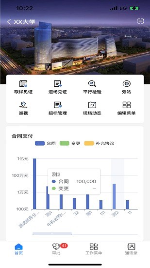 晨曦數(shù)字化管控 v1.1.0 安卓版 0