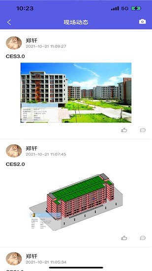 晨曦數(shù)字化管控 v1.1.0 安卓版 1