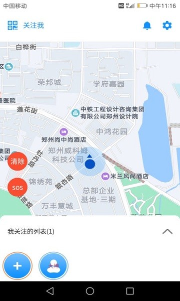 平安印 v2.2 安卓版 0