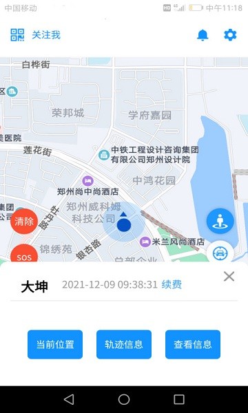 平安印