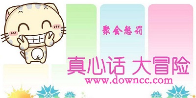 隨機(jī)大冒險(xiǎn)問(wèn)題軟件-隨機(jī)大冒險(xiǎn)真心話軟件-隨機(jī)大冒險(xiǎn)的app大全