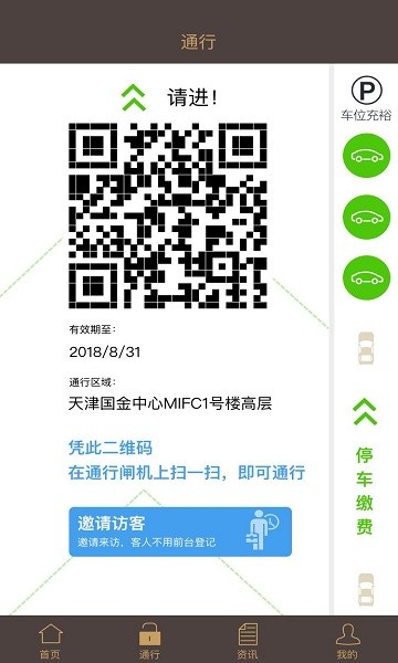 國金圈服務端 v1.0.17 安卓版 0