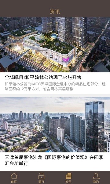 國金圈app下載