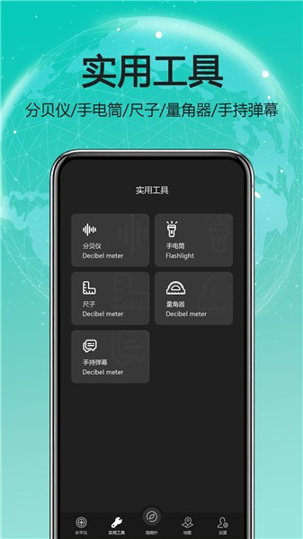 天天指南針軟件 v2.0.2 安卓版 1