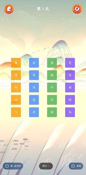 詩王爭霸游戲 v1.1.1 安卓版 0