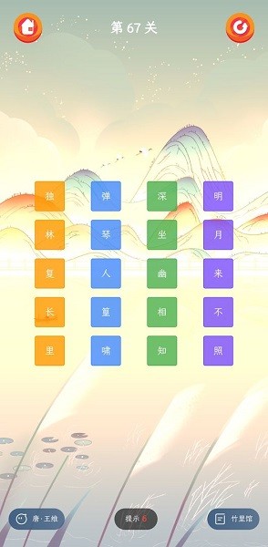 詩王爭霸游戲 v1.1.1 安卓版 1