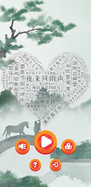 詩王爭霸游戲 詩王爭霸手游