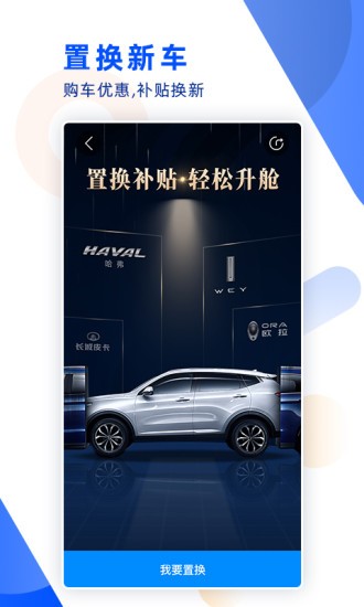 萬車?yán)?v1.5.8.1 官方安卓版 2