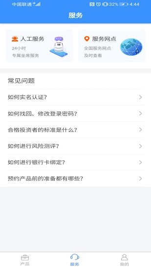 新華資產(chǎn) v1.2.2 安卓版 2