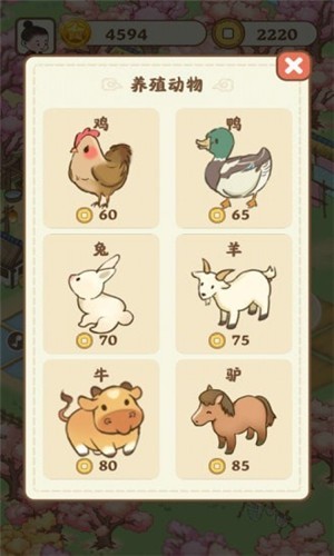 悠悠人生游戲 v1.1.0 安卓版 2