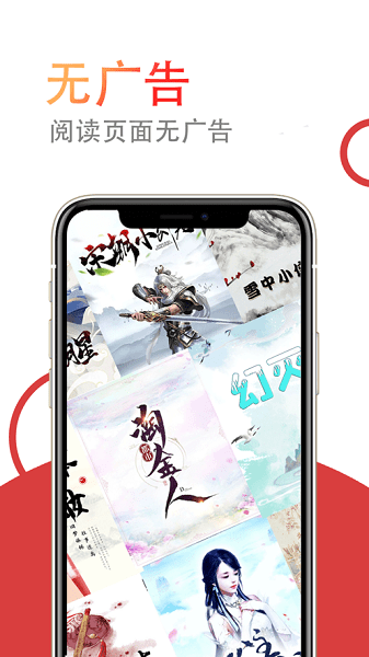 小說倉庫蘋果版 v5.1.1 最新版 1