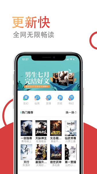 小說倉庫蘋果版 v5.1.1 最新版 0