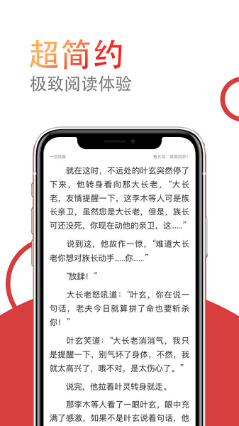 小說倉庫手機(jī)客戶端