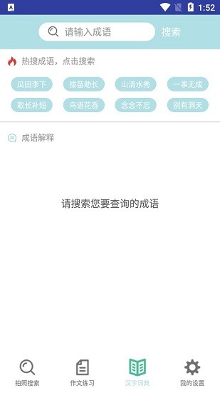 互助教學助手