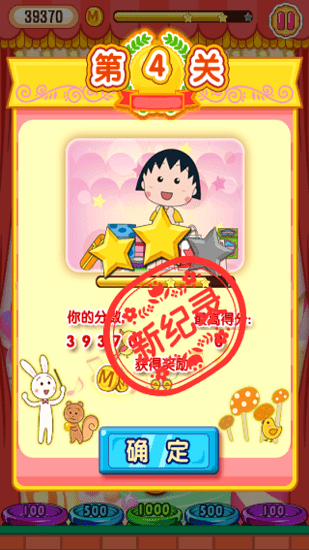 櫻桃小丸子夢(mèng)幻冒險(xiǎn)(泡泡龍) v1.0 安卓版 1