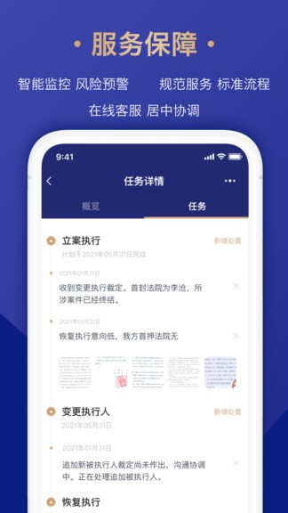 眾合律庫 v6.2.0 安卓版 3
