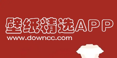 壁紙精選