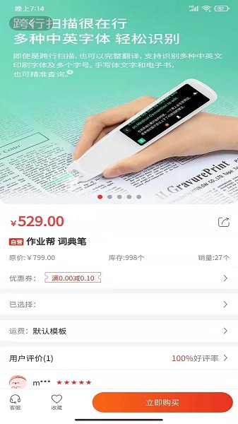 放心學(xué)app