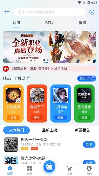 天浩互娛平臺(tái) v2.1 安卓版 0