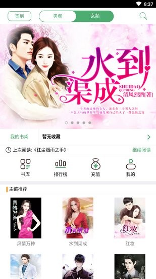 精品文學(xué)app v0.0.1 安卓版 1