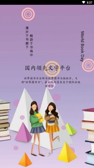 精品文學(xué)下載