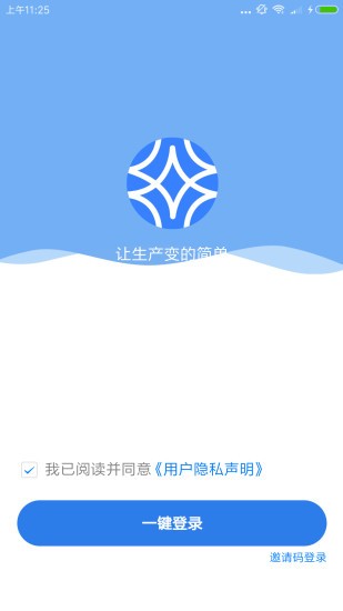 大圓機(jī)生產(chǎn)助手app v1.5.1 安卓版 1