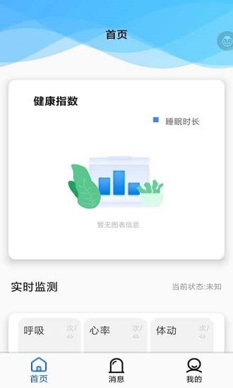 享質(zhì)健軟件 v1.0 安卓版 0