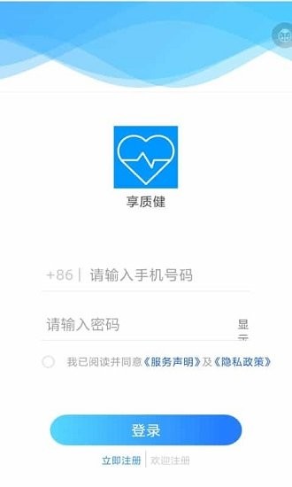 享質(zhì)健app