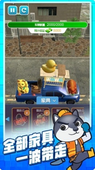 手機搬家大師游戲 v1.1.2 安卓版 0