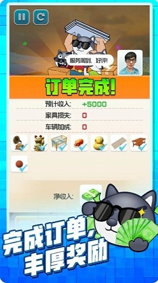 手機搬家大師游戲 v1.1.2 安卓版 2