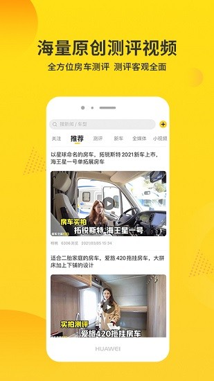 房車報價大全2022最新汽車報價 v5.2.0 安卓版 3