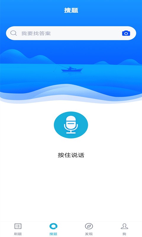 環(huán)保工程師題庫(kù)app下載