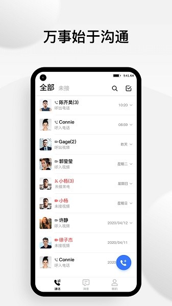 小藍(lán)豆聊天軟件app v1.4.1 安卓版 2