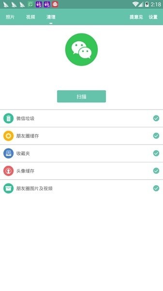 v伴助手手機版 v1.6 安卓版 0