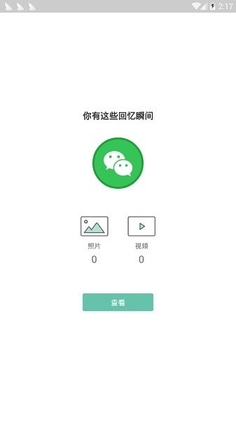 v伴助手手機版 v1.6 安卓版 2