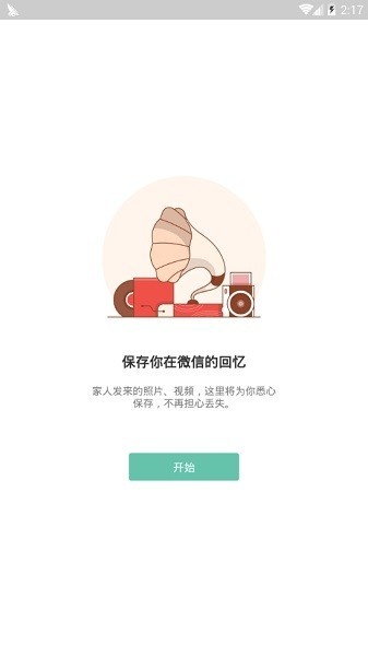 v伴助手手機版 v1.6 安卓版 3
