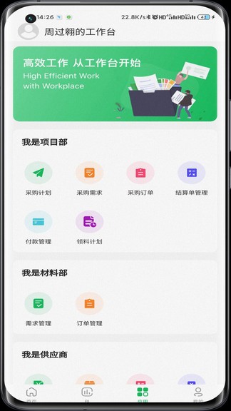 城材通手機(jī)版 城材通安卓版
