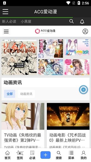 acg愛動漫免會員版 v1.0.0 安卓版 0