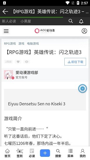 acg愛動漫萌文化二次元分享社區(qū)