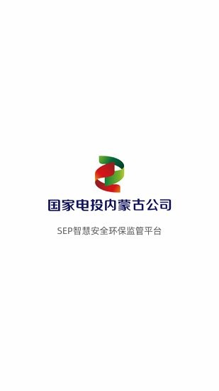 智慧sep平臺(tái)軟件 v3.6.8 安卓版 0